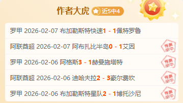 维尔纳绝杀,切尔西,惜败阿斯顿,体育彩票,足彩,足球彩票,竞彩,足彩比分直播,竞彩足球,彩票,彩票网,竞彩网,福利彩票