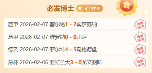 三月,盛宴回顾,新霸主崛起,体育彩票,足彩,足球彩票,竞彩,足彩比分直播,竞彩足球,彩票,彩票网,竞彩网,福利彩票
