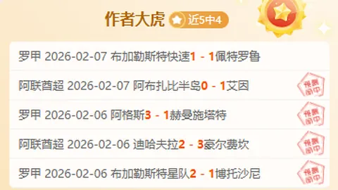 维尔纳绝杀！切尔西3-4惜败阿斯顿维拉