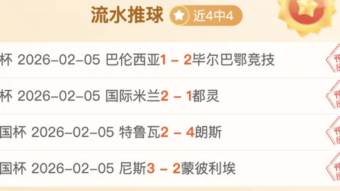 NBA灰熊对快船比赛临界值解析